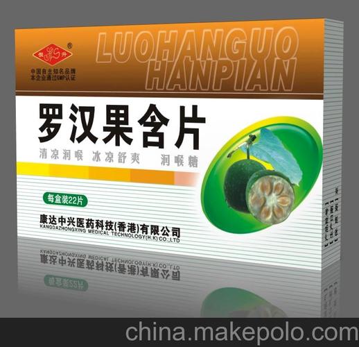 厂家批发供应 10盒起包邮罗汉果含片 清凉润喉冰凉舒爽 润喉含片