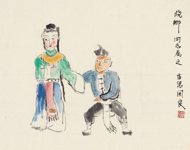lot 0038 关良 戏曲人物 镜心 纸本