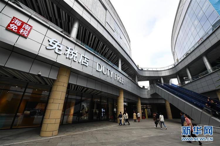 海口免税店地址_海口美兰免税店官网