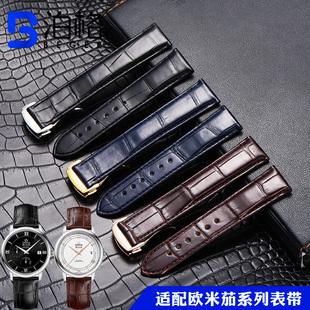 扣适配欧米茄表带男真皮omega蝶飞超霸海马系列鳄鱼皮手表带原装