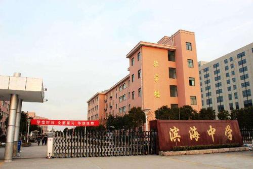 项目的业主为:海盐县滨海中学.