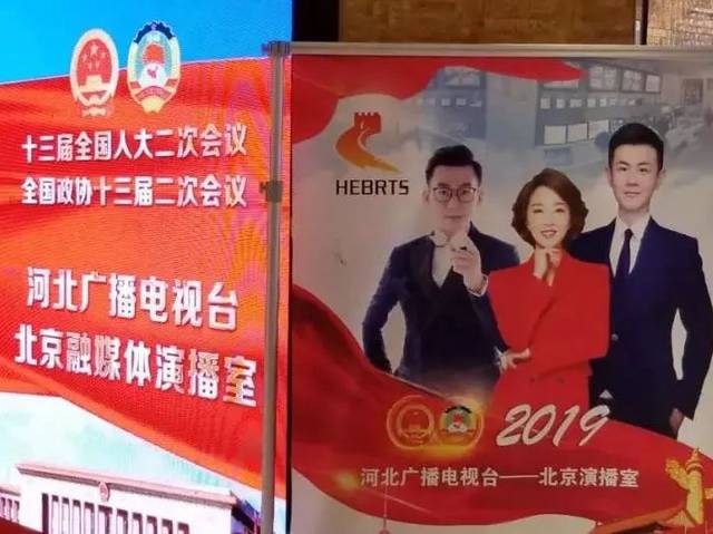 河北卫视新闻中心《京津冀大头条》,《今晚视界》节目主持人 河北