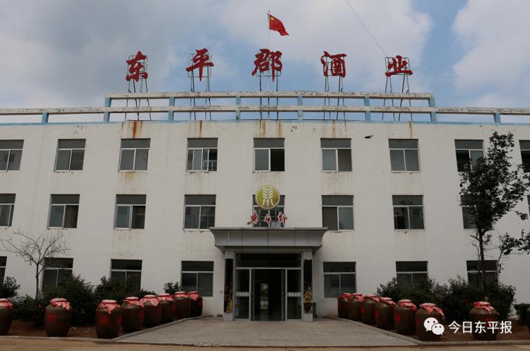 东平郡酒业再获金奖荣誉