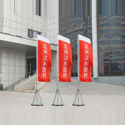 注水道旗