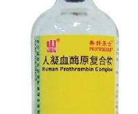人凝血酶原复合物