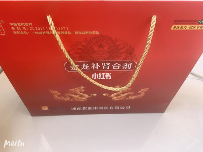 金龙补肾合剂,真的这个药效果太好,月经正常_补肾_月经_月经不调_医疗