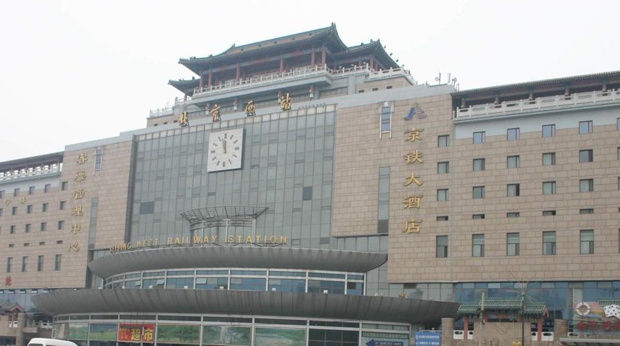 北京京铁大酒店预订,北京京铁大酒店价格_地址_图片