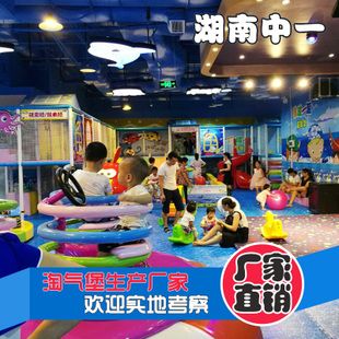 淘气堡设备儿童乐园室内大型儿童拓展闯关综合游乐场设备湖南厂家
