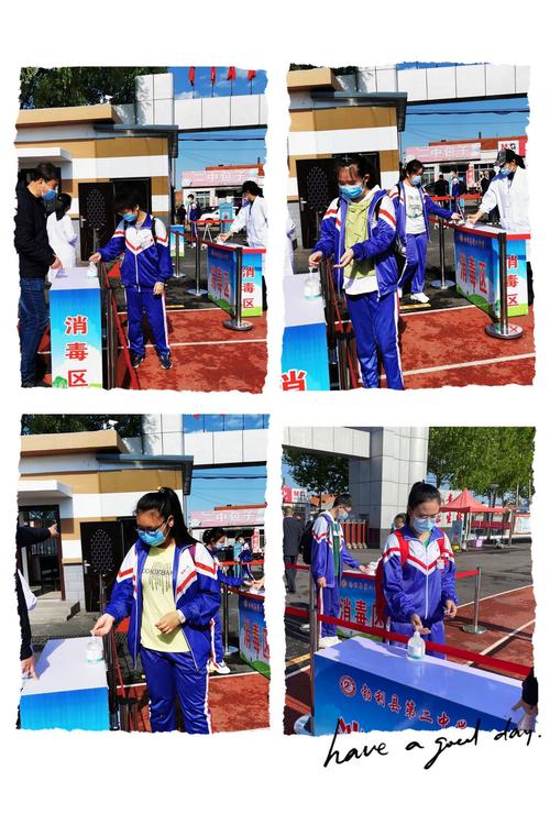 美好重逢 快乐起航 以梦为马 不负韶华 勃利县第二中学复学复课 开学