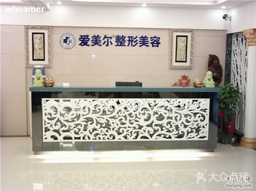 爱美尔医疗美容医院-爱美尔整形美容图片-福州丽人