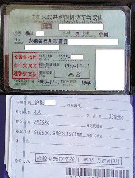 a2驾照的司机,开着迈巴赫62s车型;   迈巴赫的行驶证和驾驶证的准驾