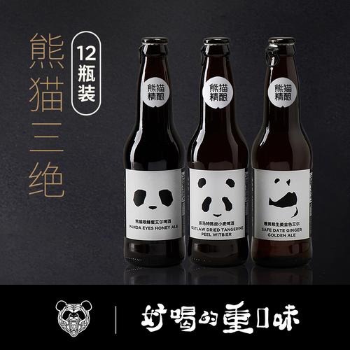 熊猫精酿啤酒蜂蜜 生姜 小麦三款组合330ml*12瓶整箱国产精酿套装