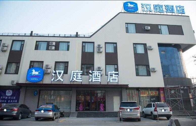汉庭酒店(济南绣水大街百脉泉店)