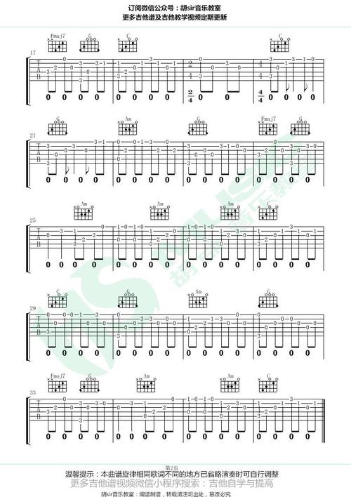 《虫儿飞》吉他谱_指弹独奏谱_指弹教学