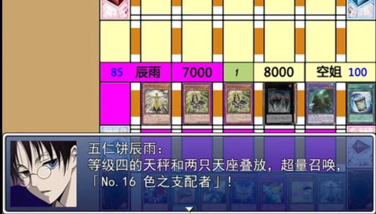 【你也能用游戏王拯救世界】五仁饼辰雨的四次元口袋(多图)