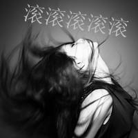 自己哭,自己笑,与别人无关