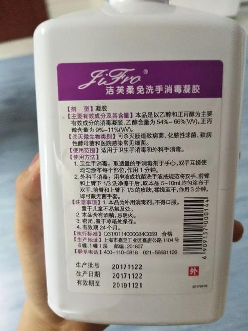 免洗洗手液的原理?