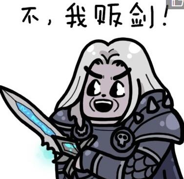 魔兽世界 表情包