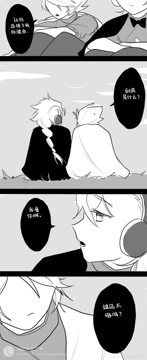 光遇条漫 龙卡向 撒糖【为什么会和我在一起呢?】