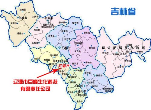 君安在线配资是骗局吗:地理位置-辽源市巨峰生化科技