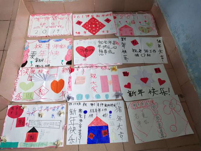 赠人玫瑰,手留余香——平福小学四1班制作新年贺卡,给老师,同学与家长