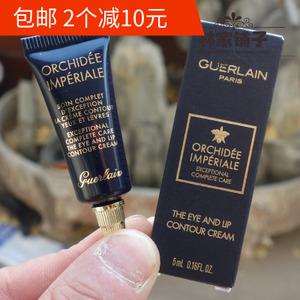 包邮 新版娇兰御廷兰花卓能焕活眼唇霜5ml 兰花眼霜4g 20年中小样