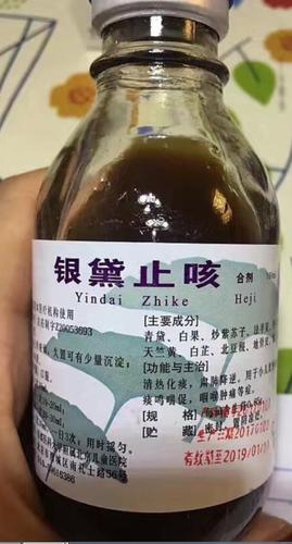 银黛止咳合剂---北京儿童医院自制药代购
