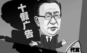 侯耀华:不夸张不是广告 虚假代言