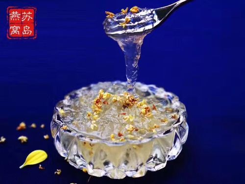 苏岛燕窝,女人的天然化妆品
