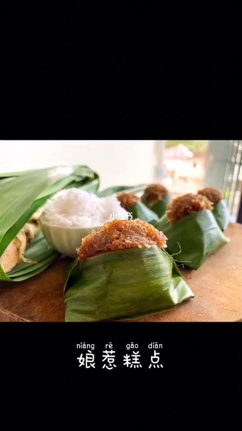 "娘惹糕点"_糕点_小娘惹_美食_烘焙&甜品教程
