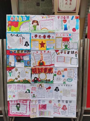 学雷锋手抄报.
