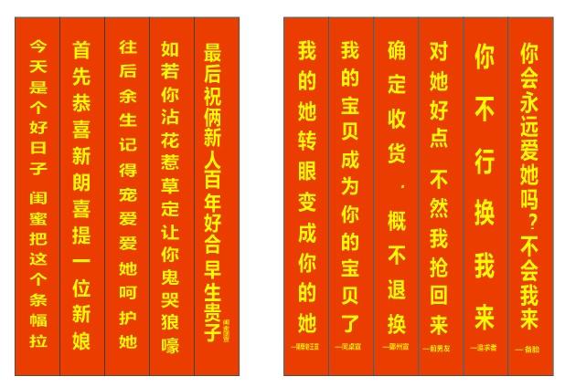 抖音网红横幅闺蜜结婚恶搞生日抖音楼盘开业开工大吉红色条幅横幅讨薪