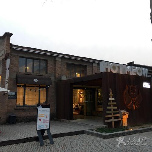 胡同猫(大华1935店)-图片-西安美食-大众点评网