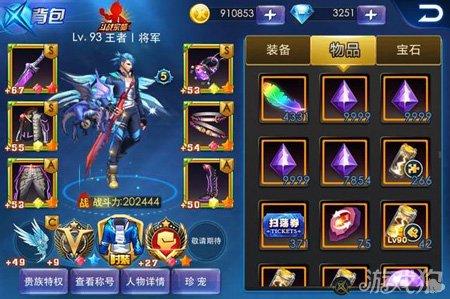 天天炫斗翅膀外形改变部分玩家吐槽
