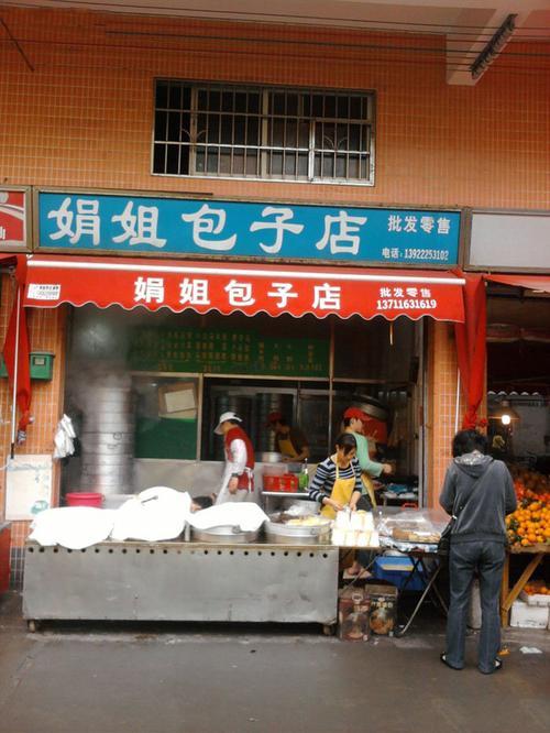 包子店门头设计