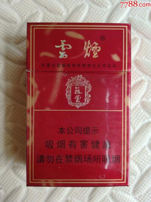 云烟《苁蓉》
