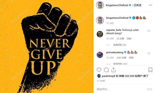 精神不可失比达尔勉励巴萨全队nevergiveup