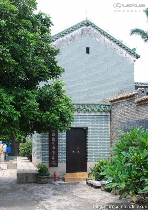 【佛山名胜】佛山康有为故居