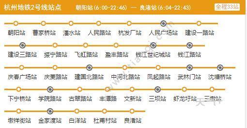 2021杭州地铁2号线路图 杭州地铁2号线站点图及运营时间