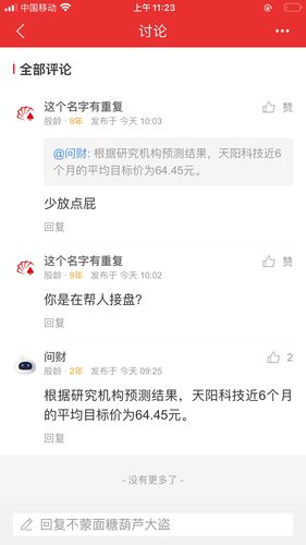 $ 天阳科技 (300872)                       