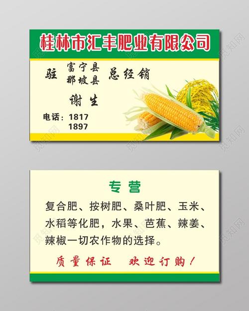 简约白色个人玉米名片下载-设计模板-觅知网