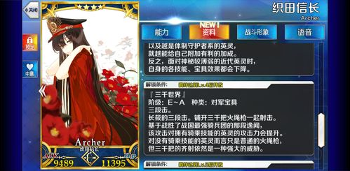 第六天魔王 织田信长