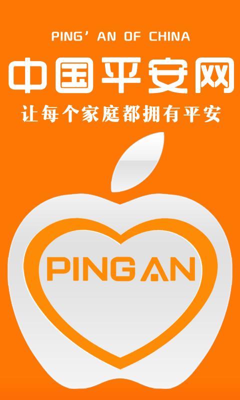 中国平安网下载, 中国平安网手机下载-教育阅读-爱