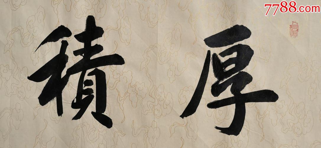 【全网独家授权代理】中国硬笔书法协会会员,吉林省书