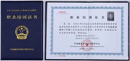 中医灸疗师培训考证即将开始 报名从速