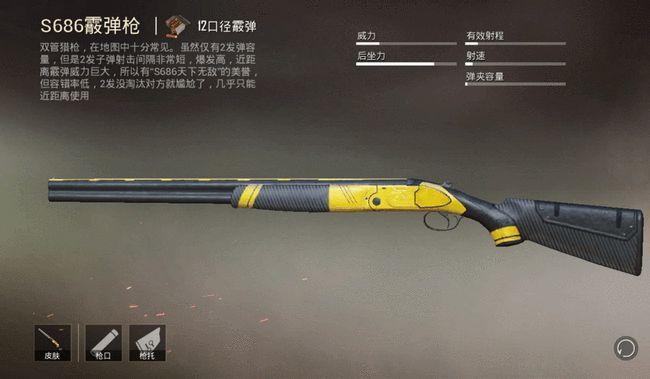 和平精英霰弹枪实测dbs是新人神器ks休思sks实用性最高