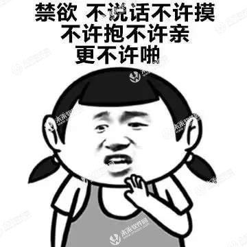 抖音男朋友犯错惩罚表情包(男朋友犯错惩罚图片)) 无水印版