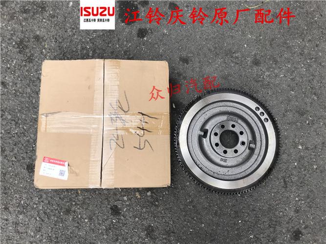 飞轮五十铃皮卡配件汽油变速箱庆铃总成4ze5发动机飞轮