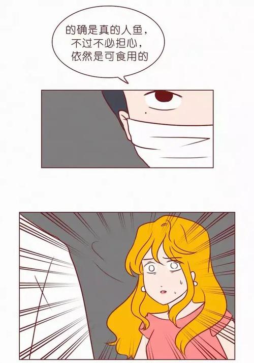漫画人鱼肉