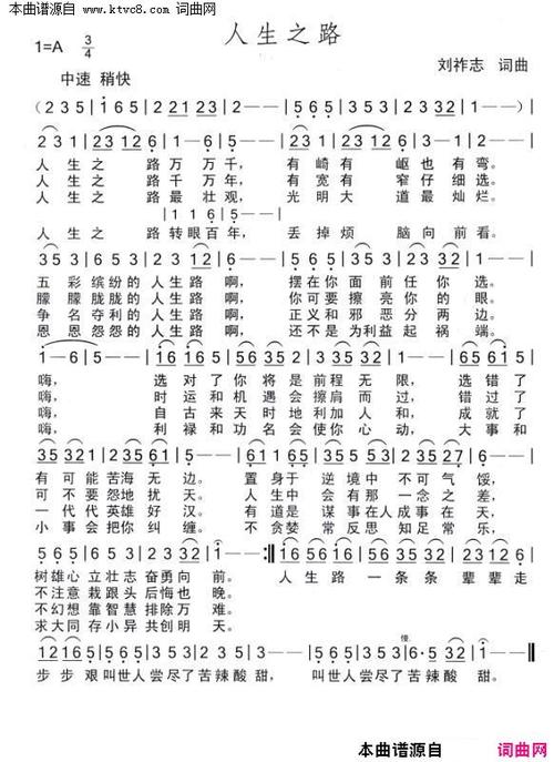 人生路简谱歌谱歌曲歌谱网